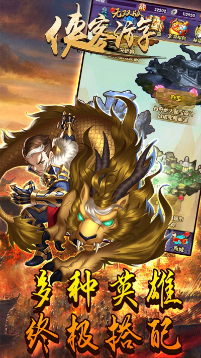 侠客游BT无双版果盘版