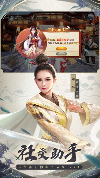 长安十二时辰果盘版