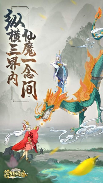 浮生妖绘卷果盘版