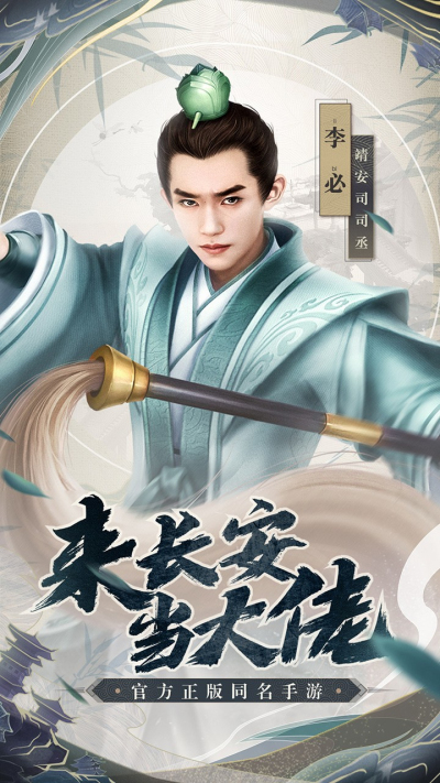 长安十二时辰果盘版