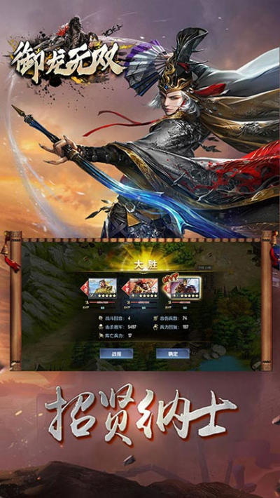 御龙无双手游狂玩版