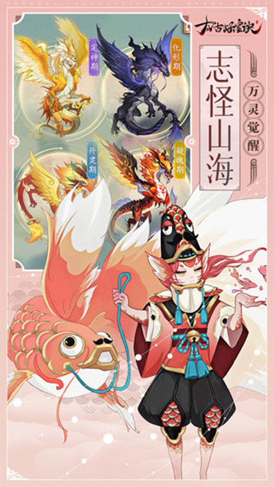 太古妖皇诀公测版