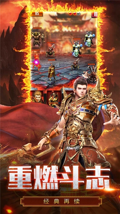 火龙复古单职业