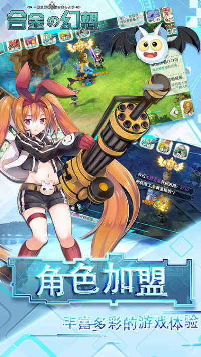 合金幻想上线送30连抽手游狂玩版