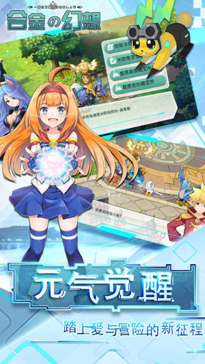 合金幻想上线送30连抽手游狂玩版