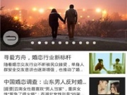 寻找真爱的交友手机软件