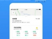 厦门打车手机软件