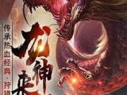 暴爽99999亿手游