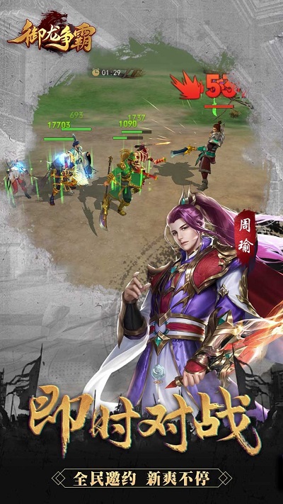 御龙争霸果盘版