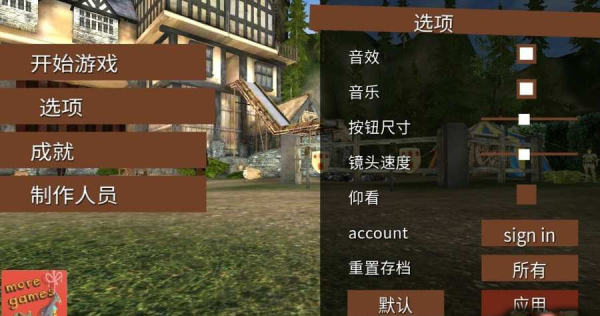 模拟山羊恐龙版