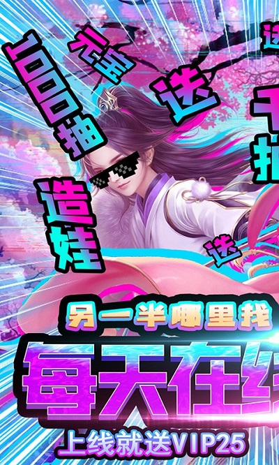 剑仙缘BT果盘版