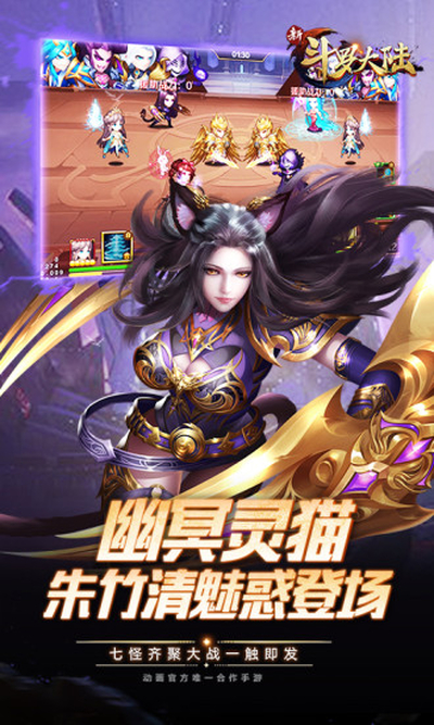 新斗罗大陆无双版