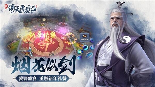 倚天屠龙放置版