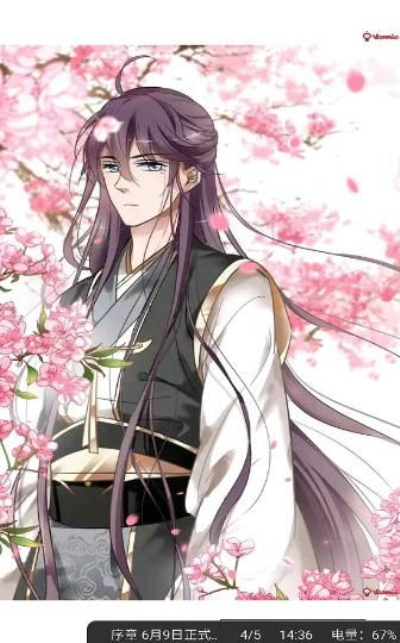 迷妹漫画永久版