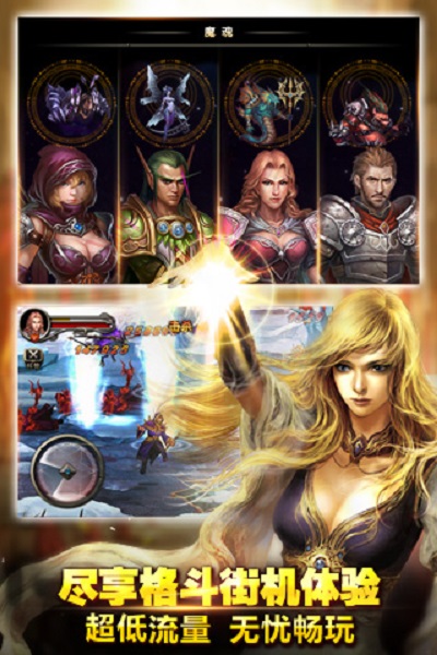 王者战魂九游版