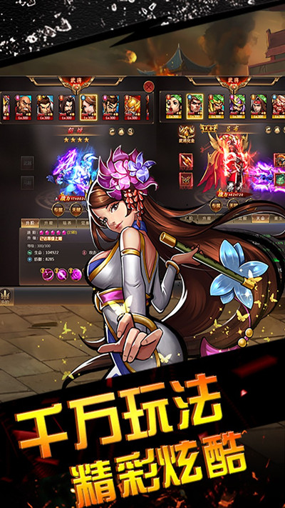 霸世群雄果盘版