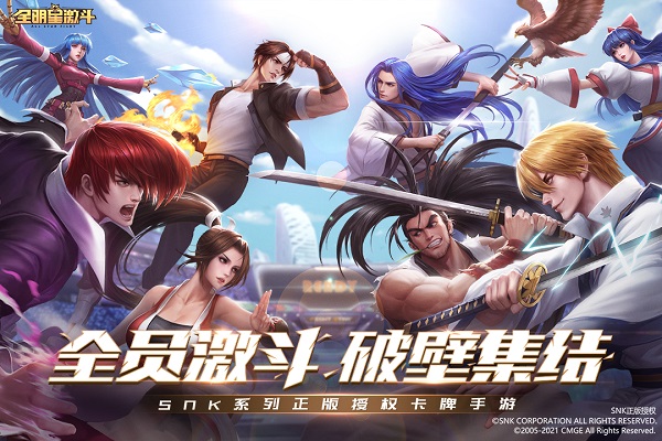 全明星激斗九游版