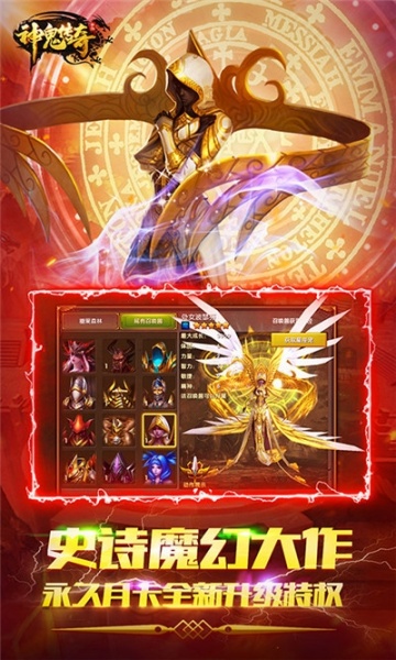 神鬼传奇(国民3D魔幻MMO)