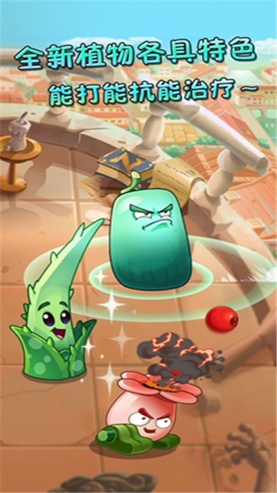 植物大战僵尸东海龙宫版