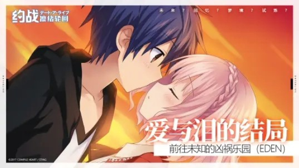 约战：凛绪轮回b站版