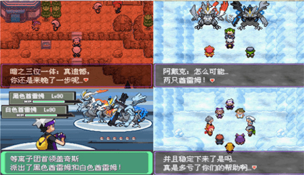 口袋妖怪 漆黑的魅影5.0EX＋BW