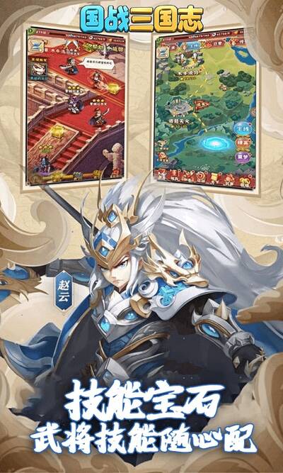 国战三国志变态版