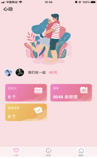 食色抖音视频高清版