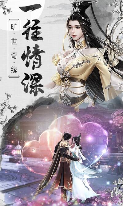 古剑奇闻录果盘版