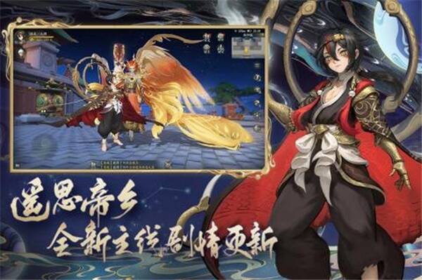 神都夜行录云梦秘境