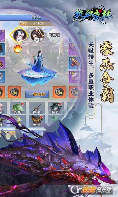 热血武林竖屏版