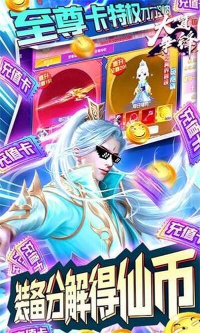 大道争锋永抽版