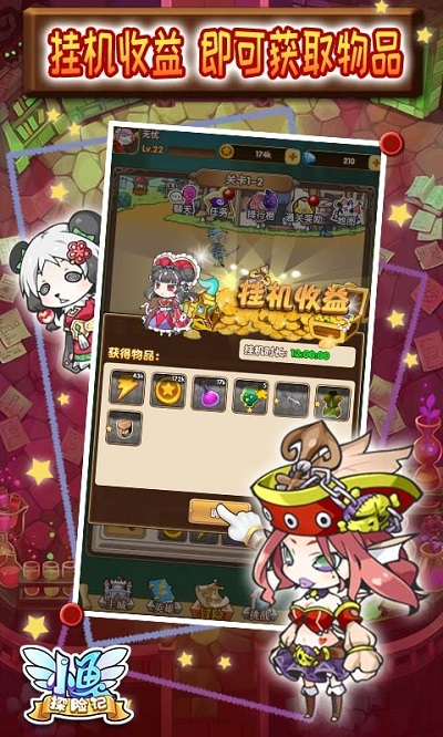 小鱼探险记果盘版