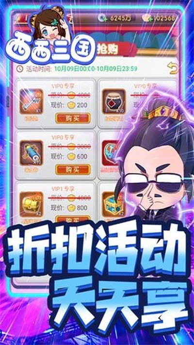 西西三国BT送千元充值版果盘版