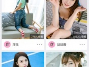 会员制交友的手机软件