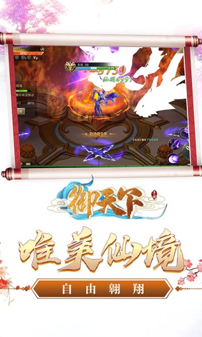 御天下返充值卡