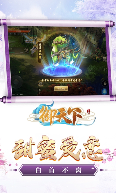 御天下返充值卡