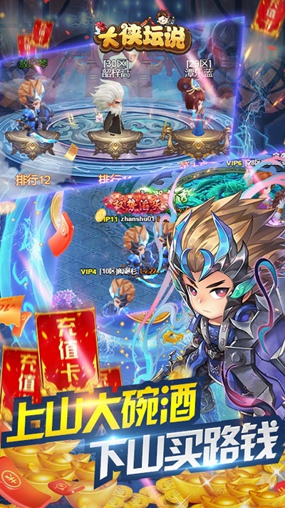 大侠坛说BT果盘版