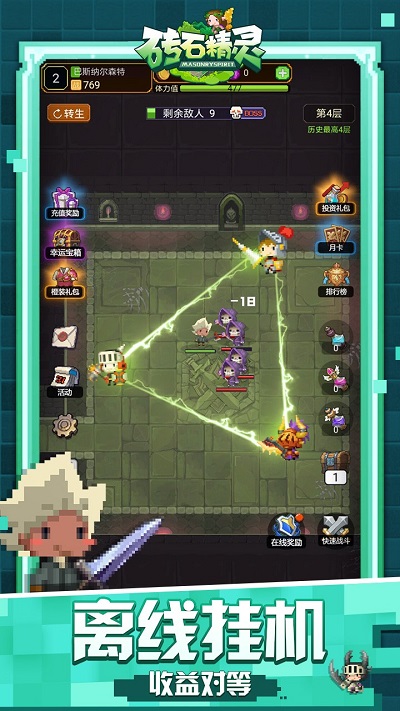 砖石精灵OL果盘版