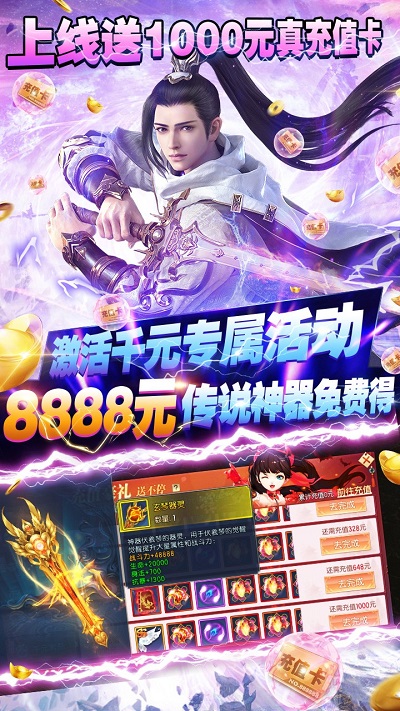 那一剑江湖BT果盘版