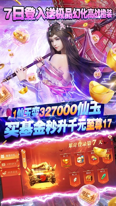 那一剑江湖BT果盘版