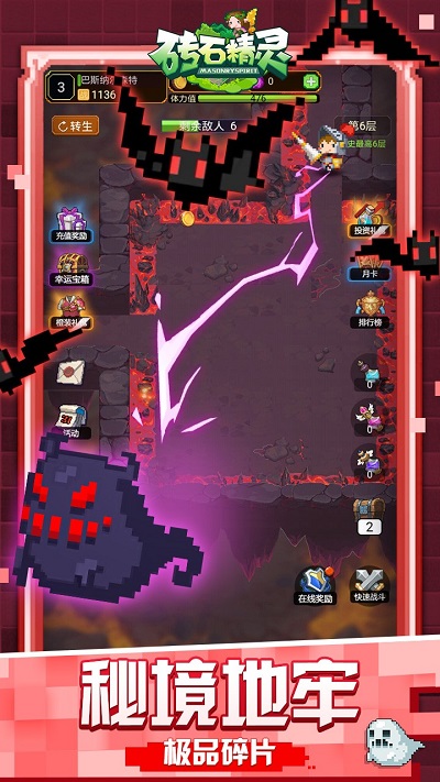 砖石精灵OL果盘版