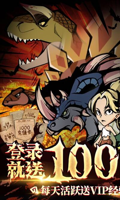 小小驯龙师送千元版