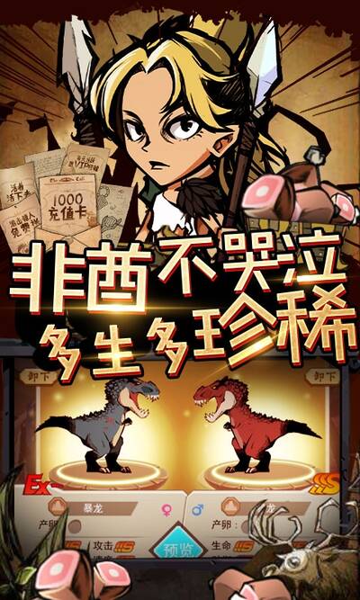 小小驯龙师送千元版