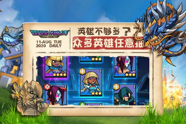 雷霆前线腾讯版