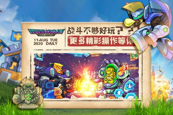 雷霆前线腾讯版