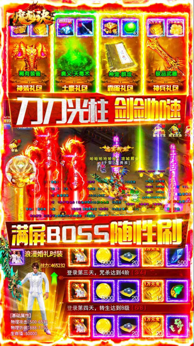 魔龙诀BT(送两万充值)果盘版