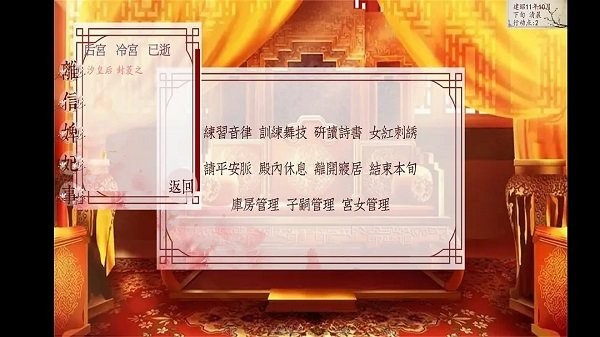深宫曲美化版
