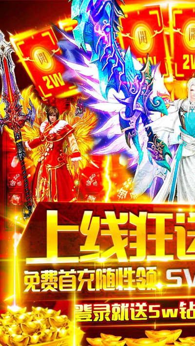 魔龙诀BT(送两万充值)果盘版