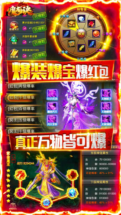 魔龙诀BT(送两万充值)果盘版