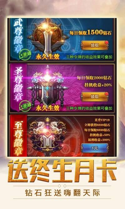 魔剑奇兵变态版